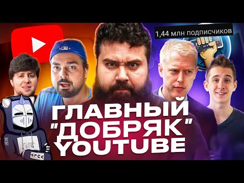 Видео: 10 лет СКАМА на ПАМЯТИ МАТЕРИ - The Completionist | ХУДШИЕ СТРИМЕРЫ #16