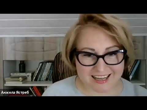 Видео: Коучинговая сессия Анжелы Ястреб (PCC ICF) №3 в прямом эфире