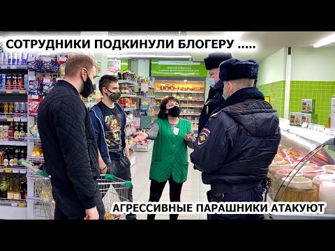 Видео: СОТРУДНИКИ ПОДКИНУЛИ БЛОГЕРУ ..... / ПАРАШНИКИ НА СТРАЖЕ ТУХЛОПРИТОНА / РАЗЪЯСНИЛ ПО ЗАКОНУ, АВОСЬКА