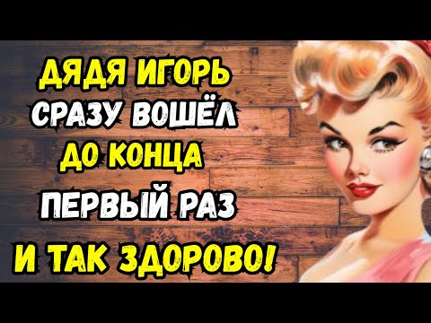 Видео: Племяшка, нам вроде нельзя