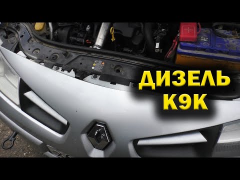 Видео: Renault Megane II белый дым, глохнет