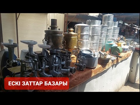 Видео: КРЫТЫЙ БАЗАР 02.07.23Ж.