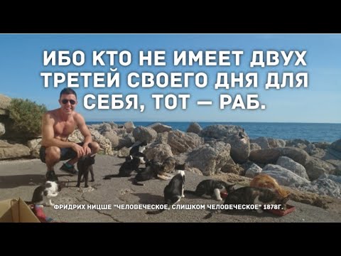 Видео: НЕ ОТКЛАДЫВАЙТЕ ЖИЗНЬ НА БУДУЩЕЕ.