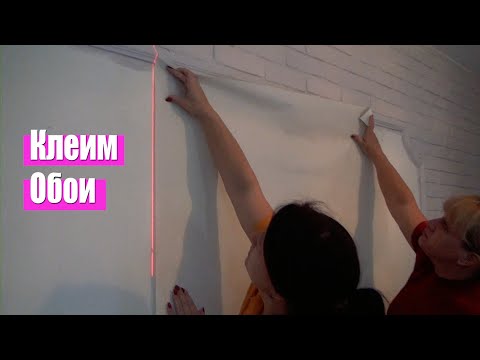 Видео: Как клеить виниловые обои на флизелиновой основе. Обои Аспект. Дача 97. 16+