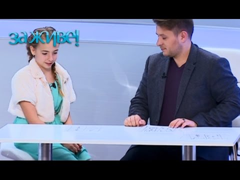 Видео: Воображаемый друг ребенка – За живе! Сезон 4. Выпуск 13 от 20.03.17