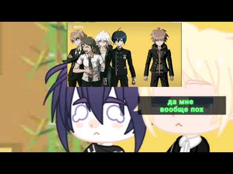 Видео: данганронпа реагирует на видео из тт (комаеги) 1/?