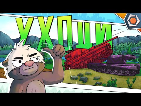 Видео: Смешные реплеи #87🤣 |  Крокоидл ходит лёжа 📼