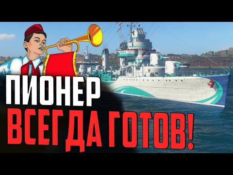 Видео: ЭСМИНЕЦ MIKI ⚓БОЛЬШОЙ ОБЗОР Мир Кораблей