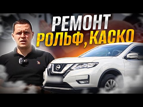 Видео: РЕМОНТ и ДЕНЬГИ. Т-СТРАХОВАНИЕ. Ремонт от РОЛЬФ.