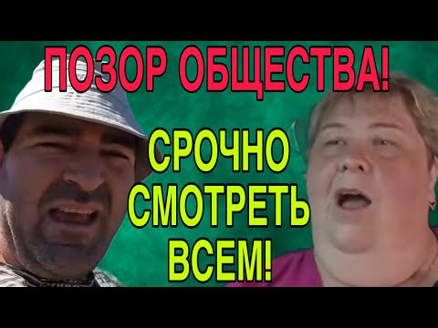 Видео: ПОЗОР ОБЩЕСТВА! СМОТРЕТЬ ВСЕМ! ОЛЬГА УРАЛОЧКА LIVE. ОБЗОР.