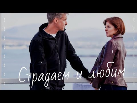 Видео: ღ Ищейка | Саша и Борис | Страдаем и любим ღ