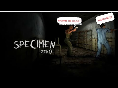 Видео: Проходим хорорец Specimen zero