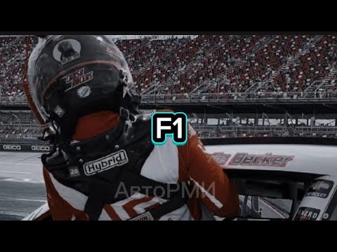 Видео: Фф "F1"#фф #bts #fun #army 