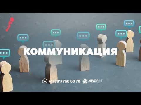 Видео: Коммуникация деген эмне? | ПОДКАСТ