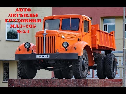 Видео: АвтоЛегенды СССР Грузовики №34 МаЗ 205 Самосвал обзор модели и журнала