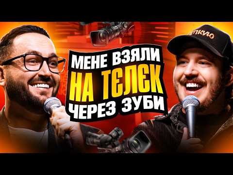 Видео: ЩО ДРАТУЄ ВЕДУЧОГО? Сергій Лиховида & Дмитро Тютюн / Несерйозна розмова №111