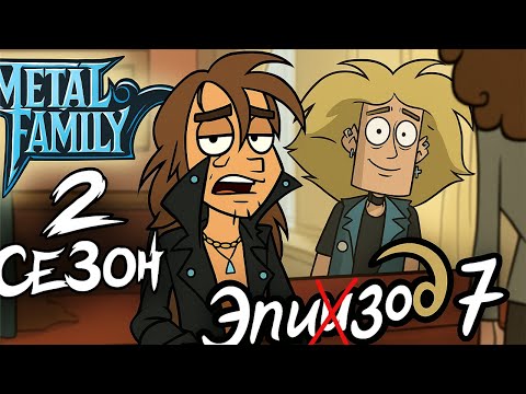Видео: Я ПОПРОСИЛ ИИ СГЕНЕРИРОВАТЬ НОВУЮ СЕРИЮ METAL FAMILY...