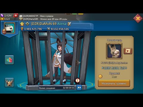 Видео: Lords Mobile - Ловушка которая попутала рамсы или минус нервы у DaMoN 69