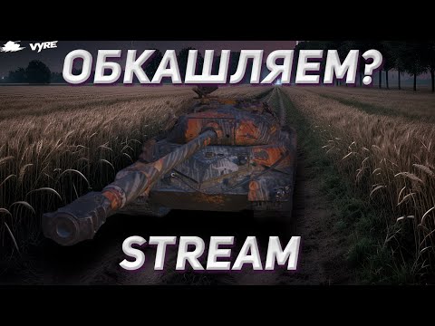 Видео: Обкатка рандома | Всяко-разно