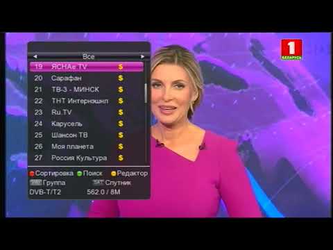 Видео: Переключение каналов эфирного цифрового тв (DVB-T\T2) города Минска (09.08.2022 20:40)