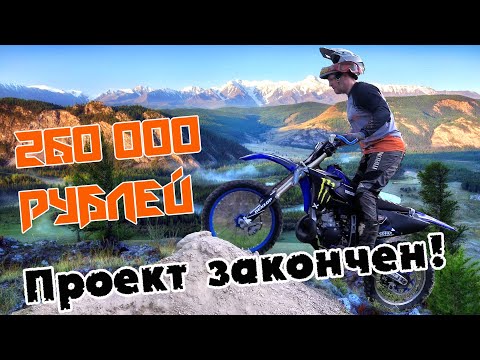 Видео: Эндуро мечты готов! Свап Китайского 2Т двигателя в Yamaha YZ250! Финал. Yamaha YZ250 Engine Swap