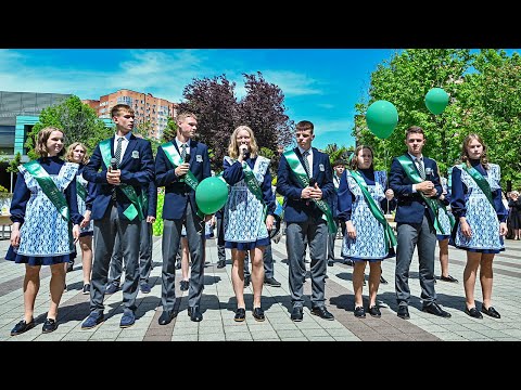 Видео: В Академии прозвенел последний звонок