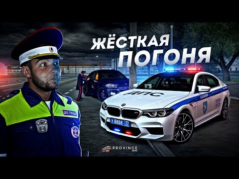 Видео: ЖЁСТКИЕ БУДНИ ДПС… КОНЕЦ БЕСПРЕДЕЛУ! (MTA Province)