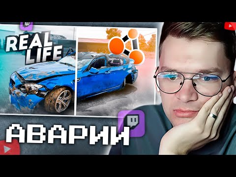 Видео: ХАУНД СМОТРИТ: Аварии на реальных событиях в BeamNG.Drive #41 Hold