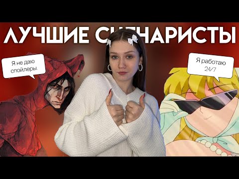 Видео: ЛУЧШИЕ СЦЕНАРИСТЫ КЛУБА РОМАНТИКИ/ ОНИ ТАЩАТ НА СЕБЕ ВЕСЬ КР!