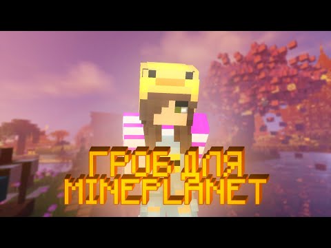 Видео: MINEPLANET — Обман, Кидалы, Русофобия | Разоблачение на MINEPLANET от GENERIC