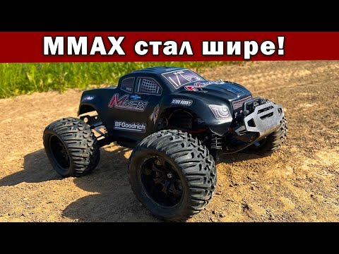 Видео: Тюнинг MMAX Remo Hobby. Расширение базы и установка новых колес