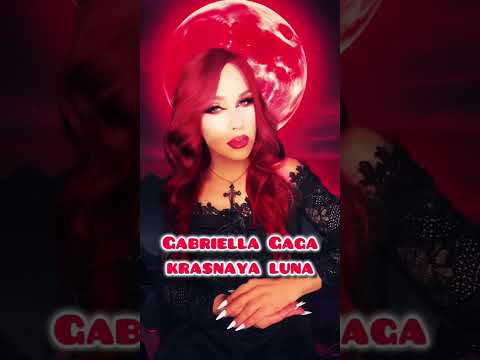 Видео: Gabriella Gaga - Красная Луна 