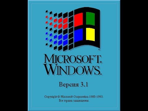 Видео: Обзор Windows 3.1