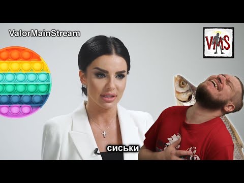 Видео: Идеальный кандидат | RYTP | РЕАКЦИЯ НА ValorMainStream