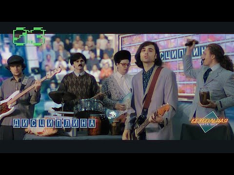 Видео: Дисциплина Безбольной Биты — Тульские Пантеры