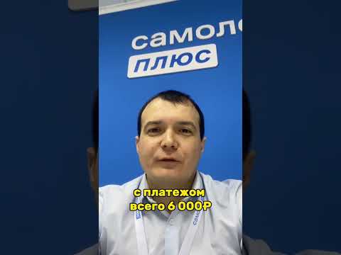 Видео: Траншевая ипотека теперь и в Уфе. Подробности по телефону 8-903-353-15-06 #уфа #риелтор