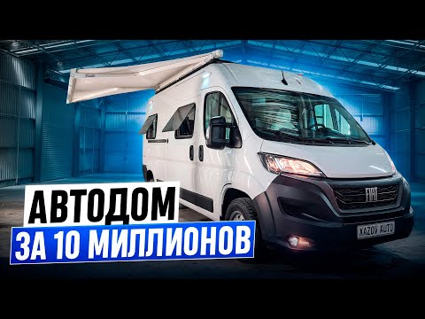 Видео: Дом на колёсах с поперечным спальным местом