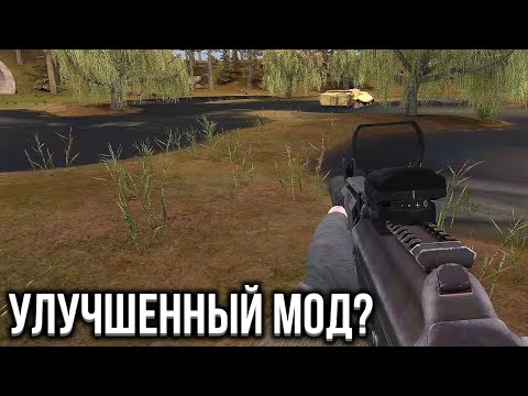 Видео: Ремастер Неплохого Старого Мода - STALKER Забытый Отряд: Remastered #1