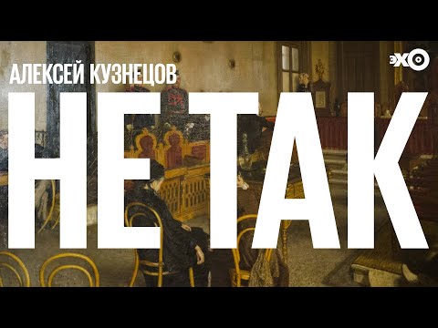 Видео: Не так / Суд над профессором Неофитовым по обвинению в подделке билетов лотерейного займа// 12.12.21
