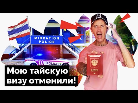 Видео: ПАНГАН / БОРДЕР-РАН В МАЛАЙЗИЮ / КАК ПРОДЛИТЬ ШТАМП В ПАСПОРТЕ