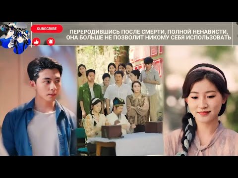 Видео: Переродившись после смерти, полной ненависти, она больше не позволит никому себя использовать