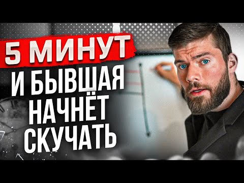 Видео: Как вернуть девушку? Смотри, пока не удалили!!!