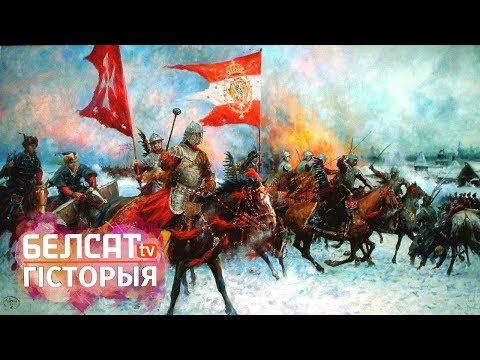 Видео: "Крывавы патоп. Невядомая вайна 1654-1667".