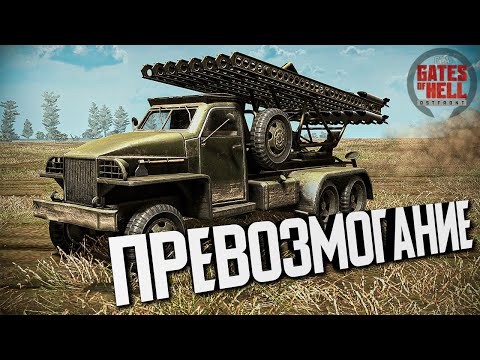 Видео: Превозмогание ★ Call to Arms - Gates of Hell: Ostfront ★ #2