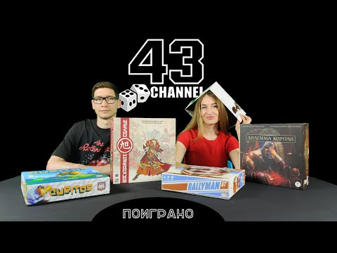 Видео: Поиграно: май.