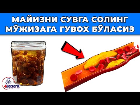 Видео: КЕЧГА ДАМЛАБ ЭРТАЛАБ ИЧИНГ, ҚУЙИЛИБ ҚОЛГАН ҚОННИ НИМА БЎЛИШИНИ КЎРАСИЗ!