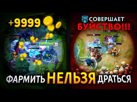 Видео: КОГДА НУЖНО ДРАТЬСЯ, А КОГДА ФАРМИТЬ? Гайд на фарм и файты в доте 2.