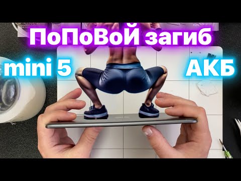 Видео: Замена батареи iPad mini 5 и Правка корпуса