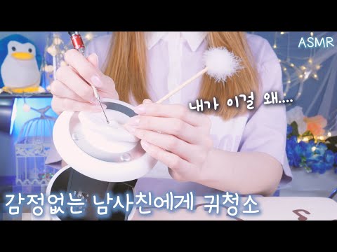 Видео: ASMR удалить ушную серу, для друга мужского пола!(русский субтитры) | Ear cleaning for male friend