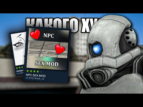 Видео: Самые ЗАПРЕЩЁННЫЕ аддоны в Garry's Mod